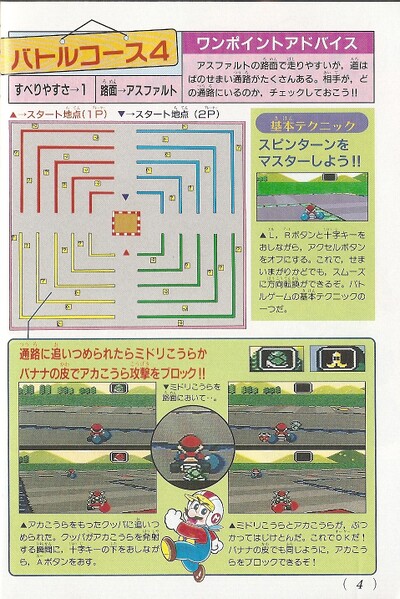 File:Walkthrough 3 SMK3.jpg