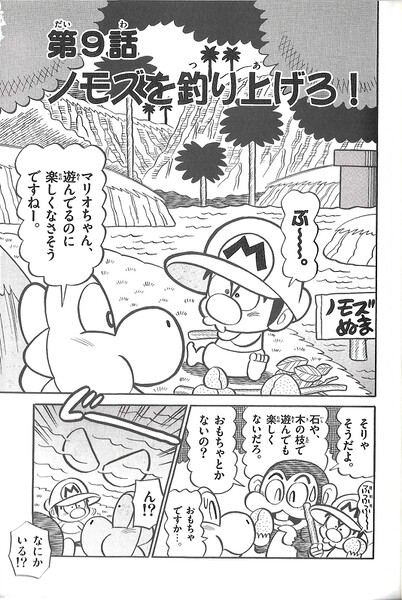File:YNI chapter 9.jpg