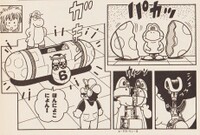 Yoshi Bird 6 SMW7.jpg