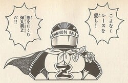 Cannon Ball Z