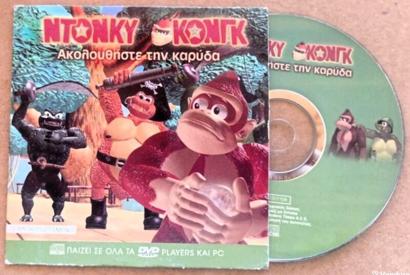 File:DKC Akolouthíste tin karýda.jpg