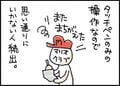Panel from a manga depicting the developing process of Irozuki Tincle no Koi no Balloon Trip, posted on the game's interview on Nintendo Online Magazine