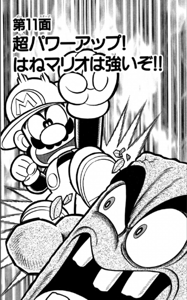 File:SMKun 15 chapter 11.png