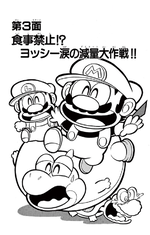 Super Mario-kun manga volume 2 chapter 3 cover