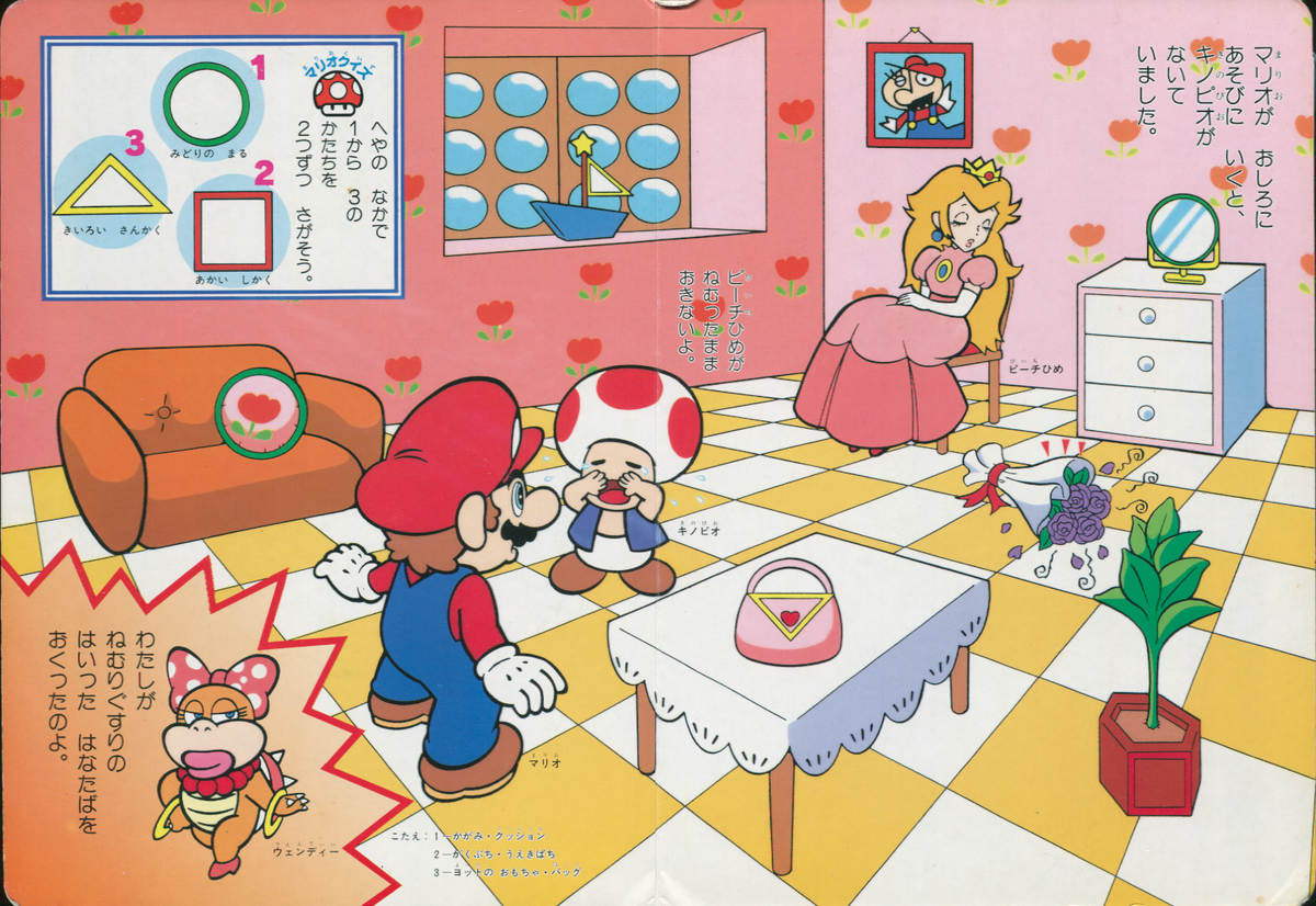 File:SMWGPB2 Peach Poisoned.png - Super Mario Wiki, the Mario encyclopedia