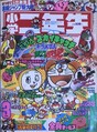Thumbnail for version as of 21:48, September 25, 2026