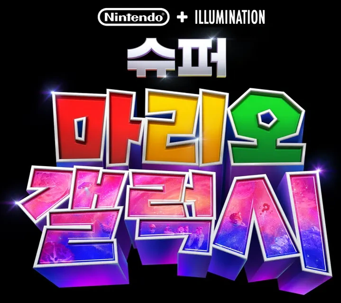 File:TSMGM KOR logo.png