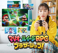 Promotional photo for the game featuring Japanese actress Hiroe Igeta