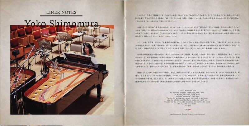 File:Memoria! Booklet Pages 3-4.jpeg