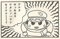 BomBom Ōkoku no Daijin