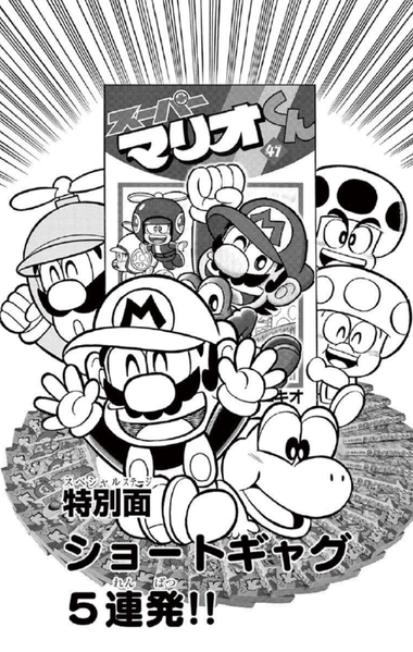 File:SMKun 42 bonus.png