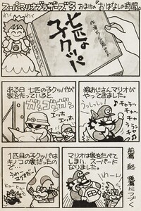 Sokuhou-Ban manga 01.jpg