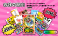 The Japanese versions of all of the games as of WarioWare: Move It!, as displayed on that game's website