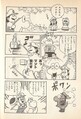 Yoshi tries to transform in Cape Yoshi Page 124