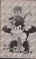 Uho'uho Donkey-kun, volume 1