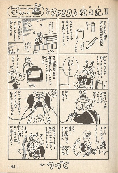 File:Extra 1 SMW2.jpg