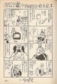 Super Mario Bros. 4: Super Mario World 2, Mototin's Picture Diary