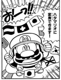 Mario becomes Hata Mario
