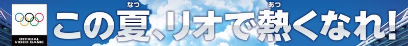 File:NKS MSatR2016OG Wii U tagline.jpg