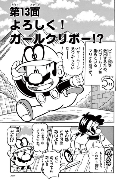 File:SMKun 55 chapter 13.png