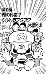 Super Mario-kun Volume 6 chapter 10 cover