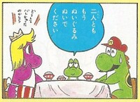 Yoshi's parents SMW6.jpg