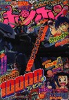 Comic BomBom (June 2003)