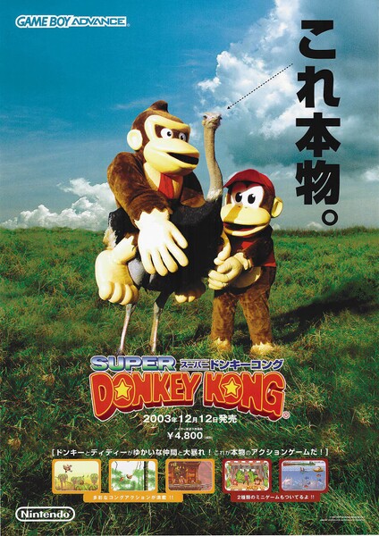 File:DKCGBAJapanesePrintAd.jpg