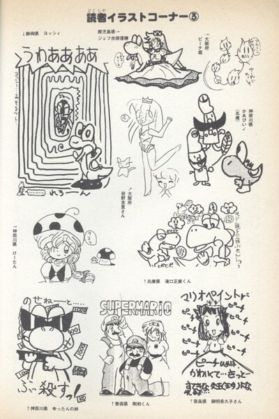 File:Fanarts 3 YNRH2.jpg