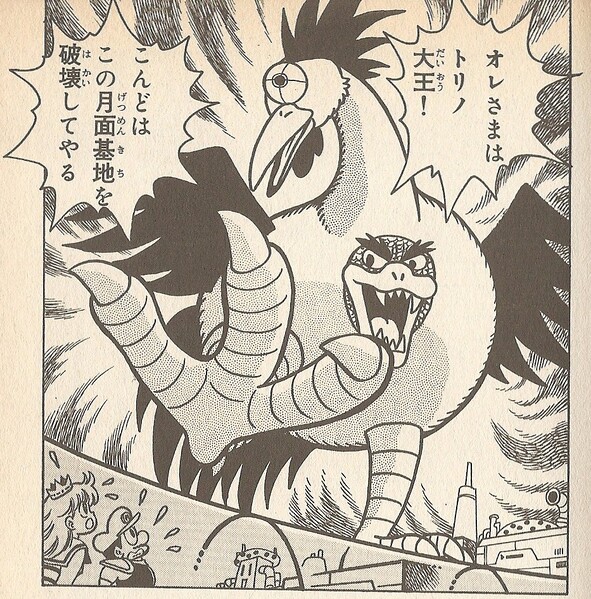 File:King Reticulon KC Mario.jpg