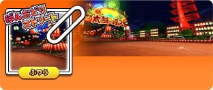 Preview of the Mario Kart Arcade GP DX course Bon Dance Street