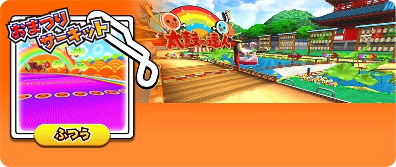 File:MKAGPDX Omatsuri Circuit.jpg