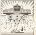 Nintendo 64 training room Page 14