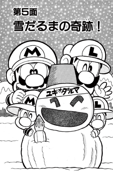 File:SMKun 36 chapter 5.png