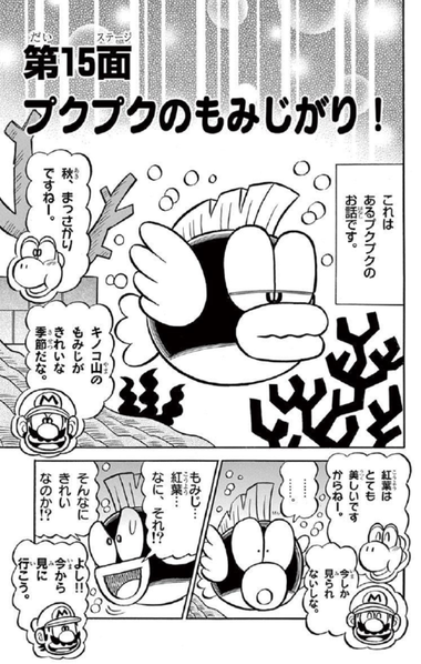 File:SMKun 54 chapter 15.png