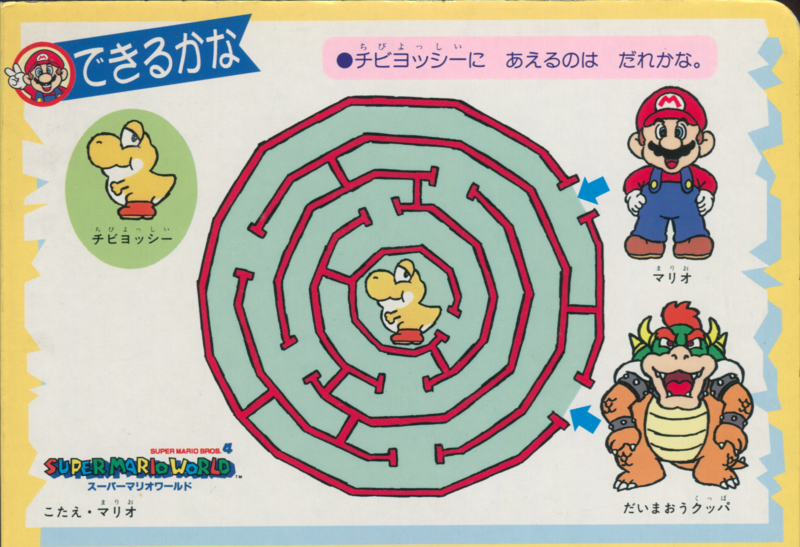 File:SMWGPB6 Back Maze.png