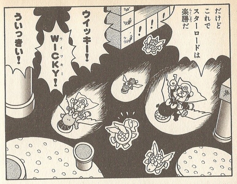 File:Star World 5 SMW4.jpg