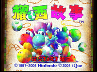 YS Chinese Title Screen.png