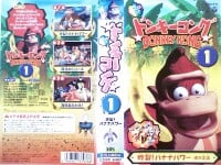 DK1 VHS.jpg