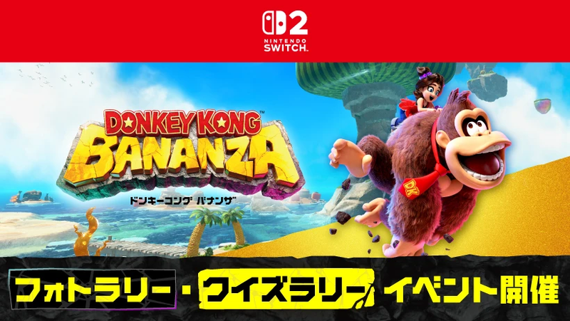 File:Donkey Kong Bananza Rally Event.png