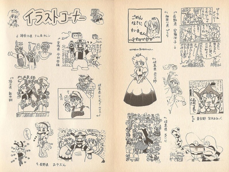 File:Fanarts WL2.jpg