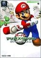 Mario Superstar Baseball Shogakukan.jpg
