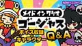 Banner from an interview to developers of WarioWare Gold initiated by Nintendo DREAM WEB