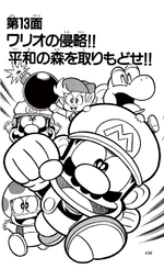 Super Mario-kun Volume 11 chapter 13 cover