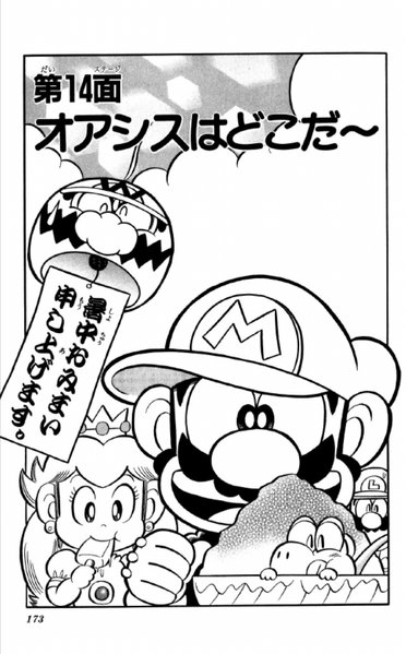 File:SMKun 27 chapter 14.png