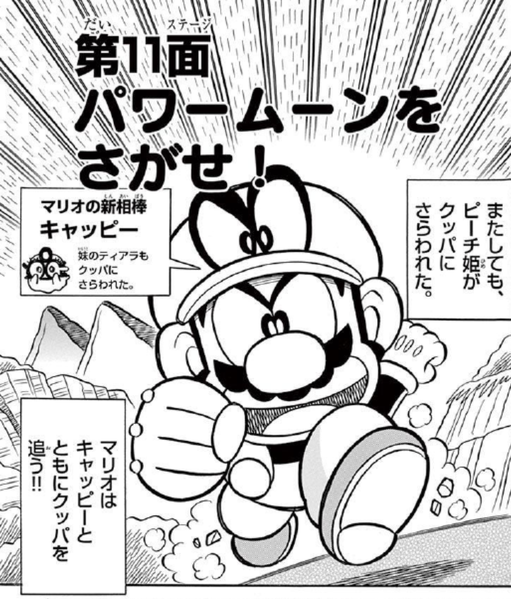 File:SMKun 55 chapter 11.png