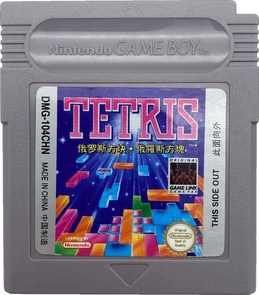 File:Tetris GB CHN Cartridge.png