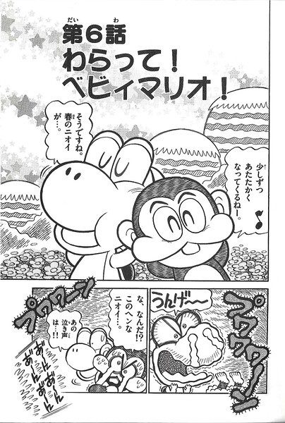 File:YNI chapter 6.jpg