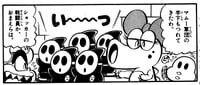 Birdo and Shy Guys from page 68 volume 6 of Super Mario-kun