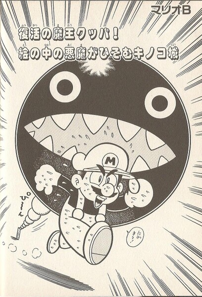File:Chapter 1 SM641.jpg